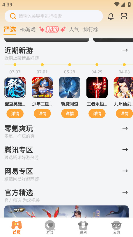 appٷ3.0.25616׿ͼ1