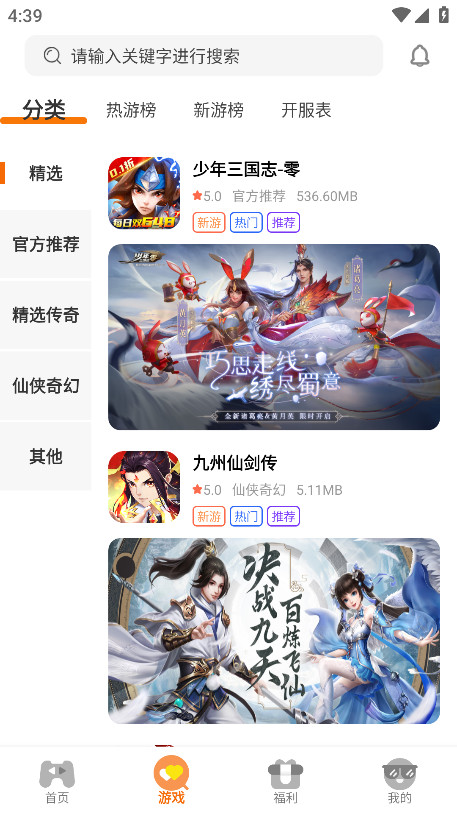 appٷ3.0.25616׿ͼ2