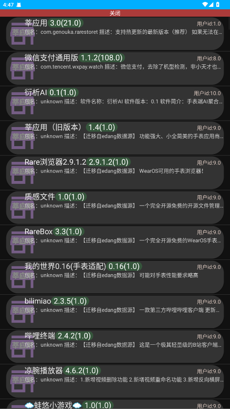 ݷӦapp׿ֱ3.2ֻͼ0