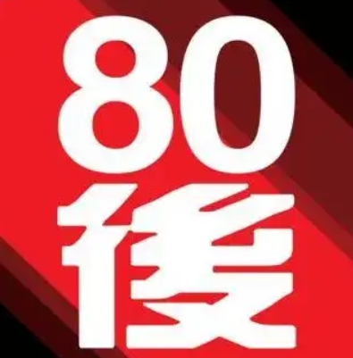 80ӰӵӺӰ1.5.1°
