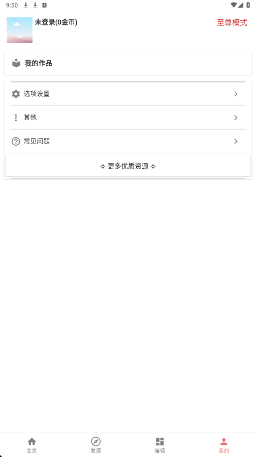 һýƽV10.4.6Ѱͼ2
