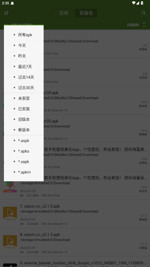 My APK߼3.1.0׿ͼ2