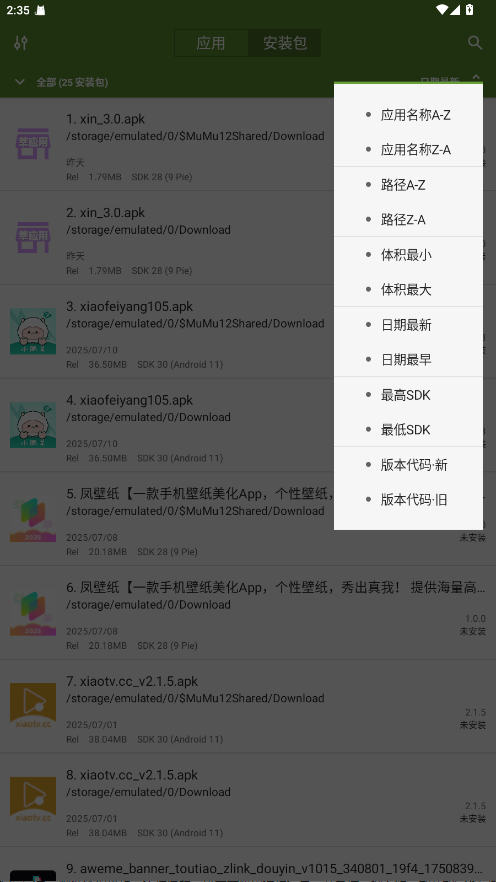 My APK߼3.1.0׿ͼ3