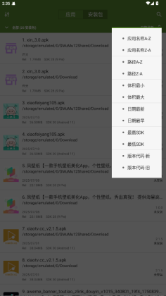 My APK߼ͼ3