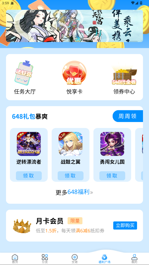 ͹͹ϺϷ1.0.4׿ͼ3