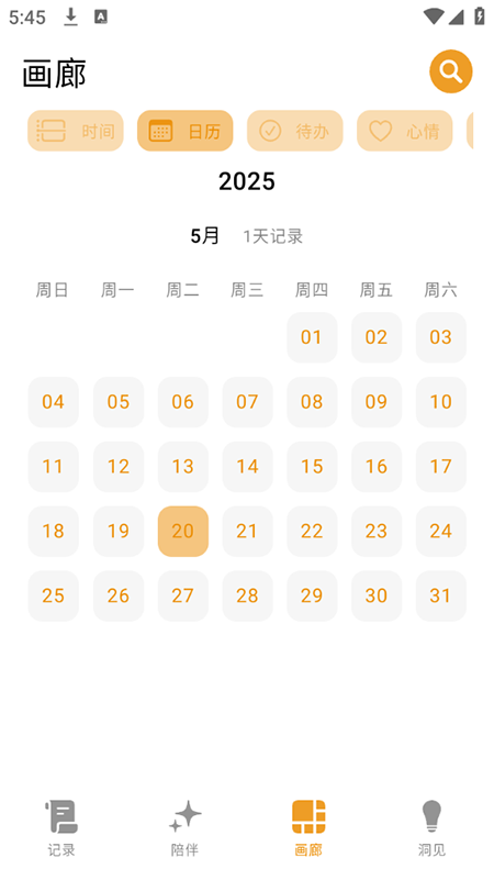 Ĺٷapp1.3.2°ͼ1