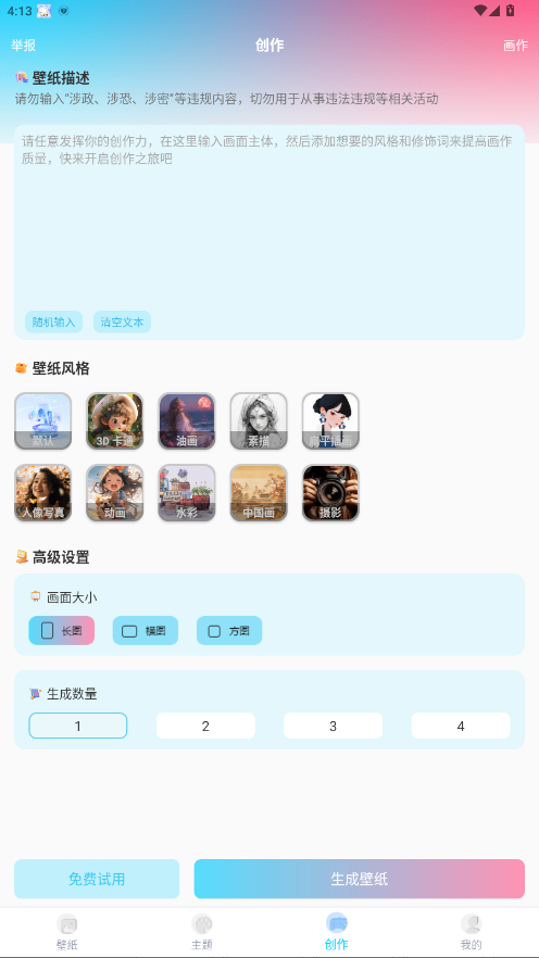 Ԫֽapp1.6.6׿ͼ1