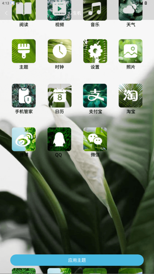 Ԫֽapp1.6.6׿ͼ3