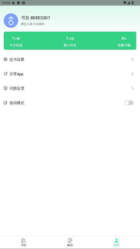 С˵Ķ1.0.0׿ͼ1