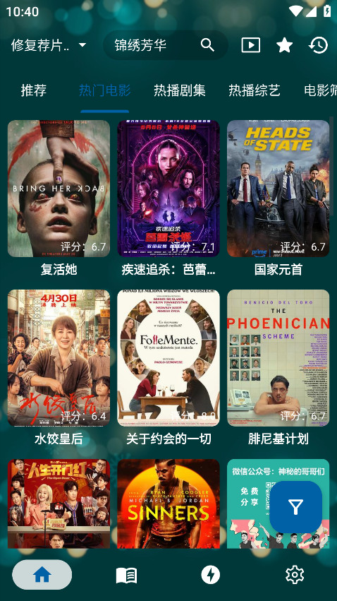 MediaMix°0.6.1m׿ͼ0