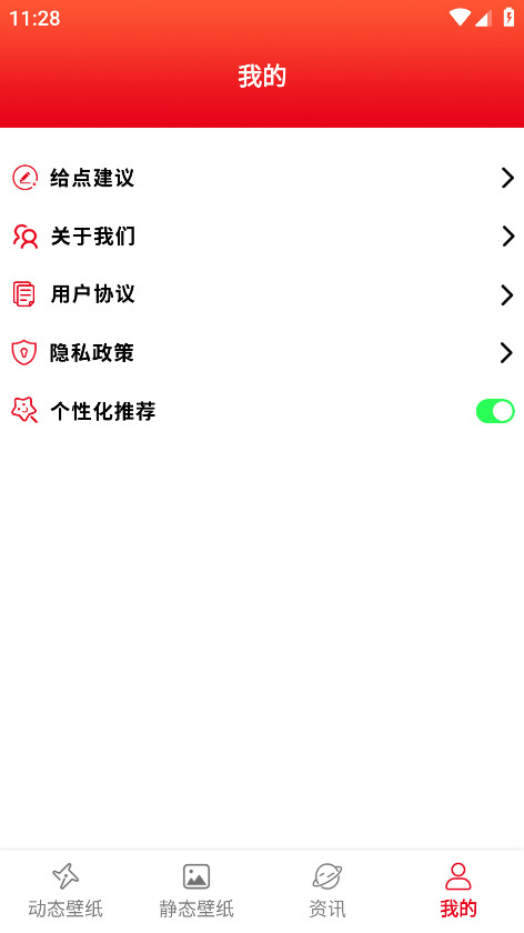 ȫappٷ2.0׿ͼ2