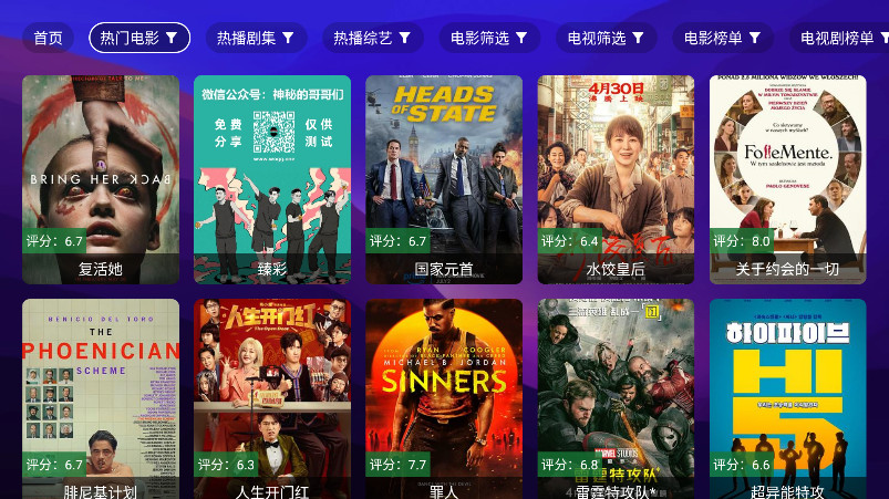 MediaMix tv°1.4.4׿ͼ0