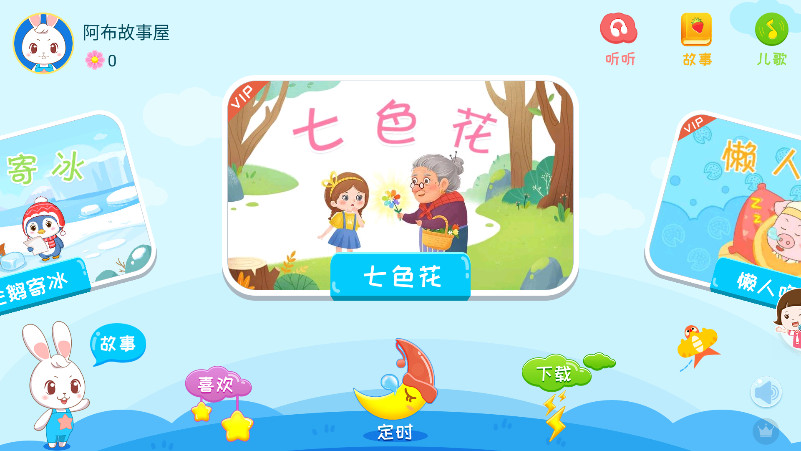˯ǰvipƽ1.2.9.0׿ͼ3