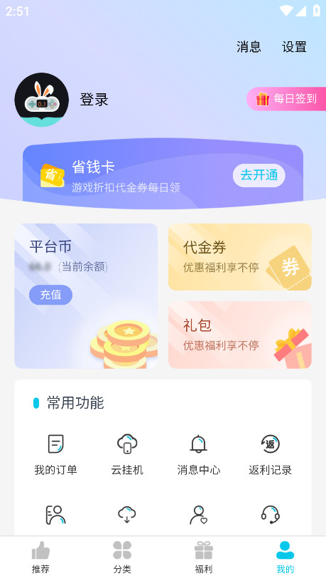 ֹٷ1.0.4׿ͼ2