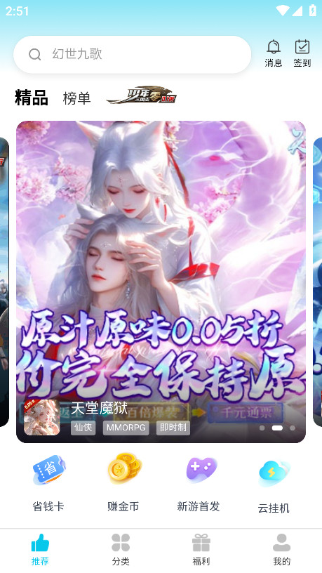 ֹٷ1.0.4׿ͼ3
