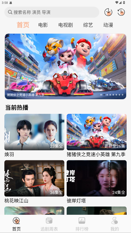 ŵӳTV1.0.3ٷͼ0