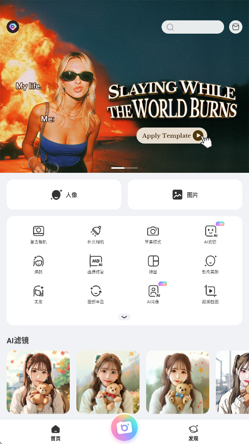 BeautyPlusƽ7.14.0Ѱͼ3