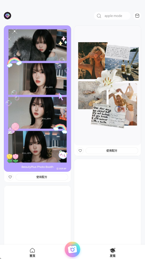 BeautyPlusƽ7.14.0Ѱͼ2