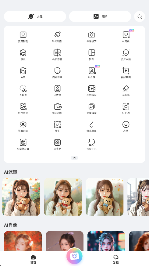 BeautyPlusƽ7.14.0Ѱͼ0