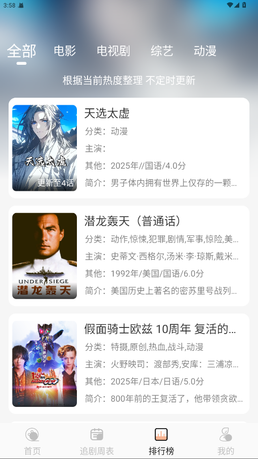 ŵӳTV1.0.3ٷͼ2