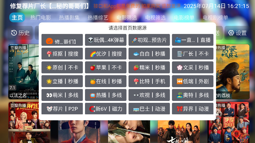KEӰӲtv°5.0.36.1׿ͼ2