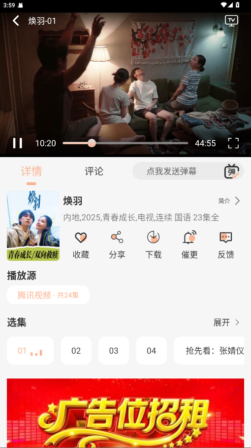 ŵӳTV1.0.3ٷͼ3