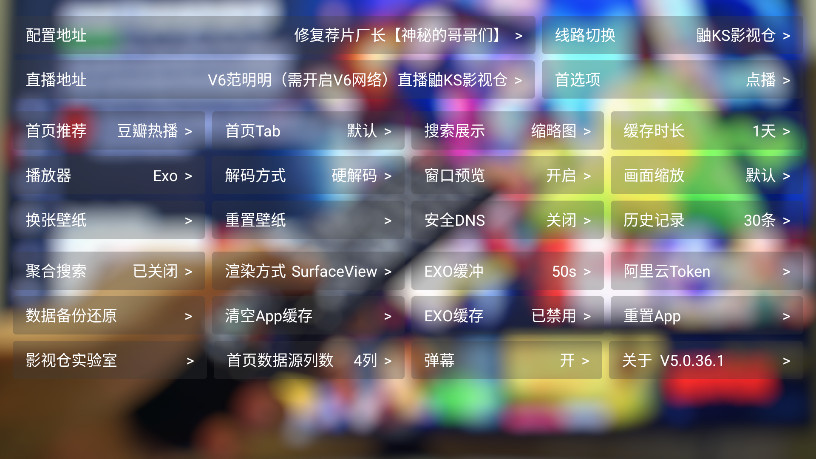 KEӰӲtv°5.0.36.1׿ͼ3