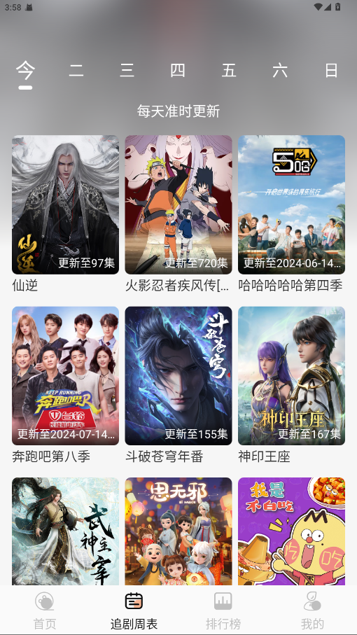 ŵӳTV1.0.3ٷͼ1