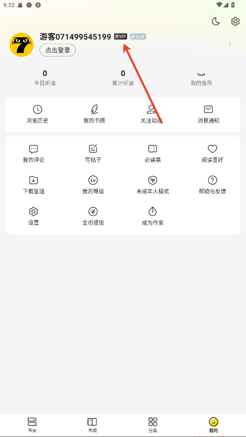 èС˵vipԱ7.76.8׿ͼ2