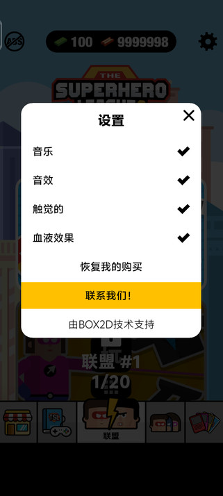 Ӣ2޽Ұ1.28׿ͼ1