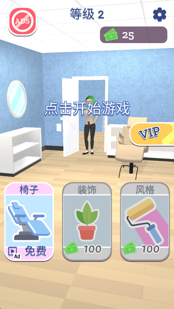 ͵͵°(Makeover Studio 3D)1.9.1׿ͼ1