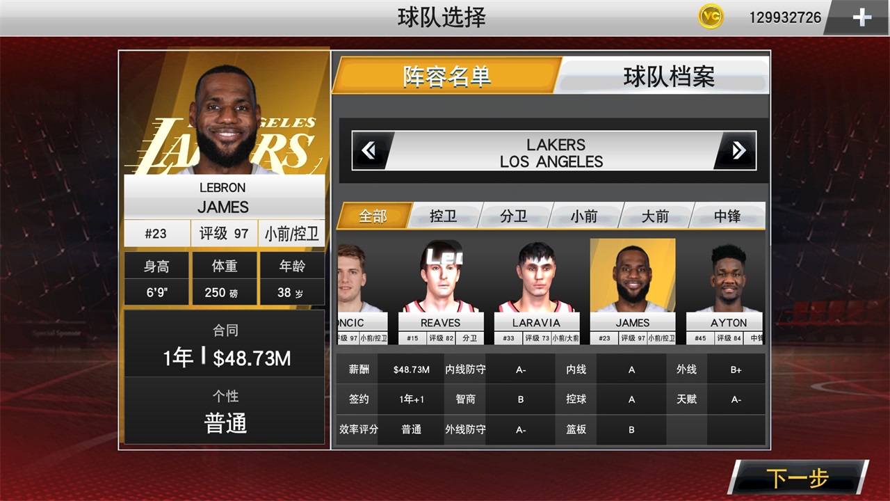 nba2K26ײ˵ƽ98.0.2޽Ұͼ1
