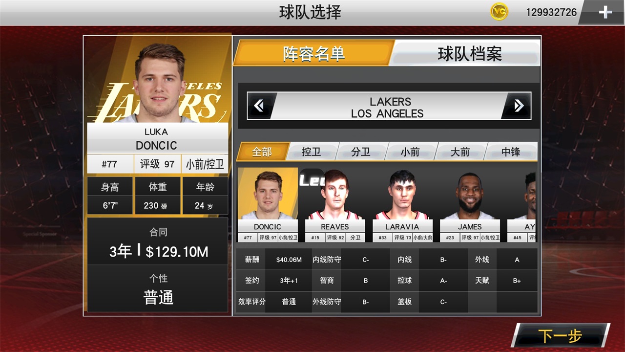 nba2K26ײ˵ƽ98.0.2޽Ұͼ0