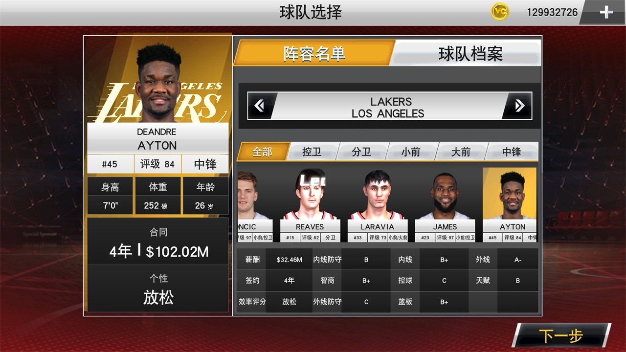 nba2K26ײ˵ƽ98.0.2޽Ұͼ2