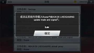 nba2K26ײ˵ƽͼ4