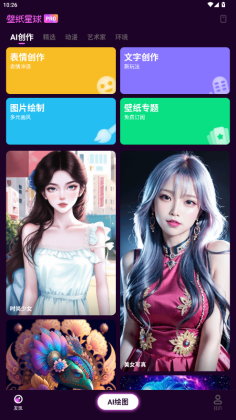 ֻֽai滭appԱͼ1