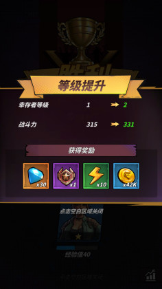 °(League of Survival)ͼ3