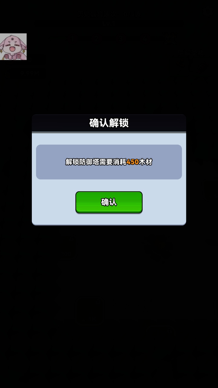 ľò˵(Lumber Survivor)0.0.2İͼ0