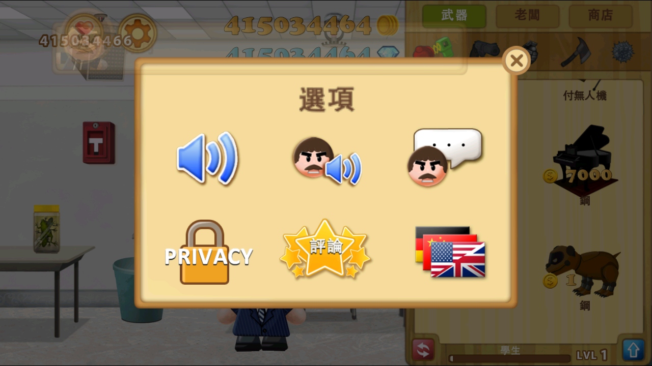 ϰ2ƽ޽ʯ(Boss 2+)2.9.1İͼ1