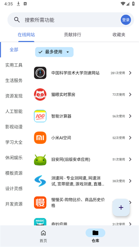ٷ0.3.9׿ͼ1