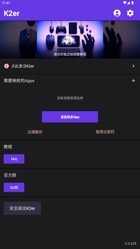 K2er׿ٷ0.3.629ֻͼ0