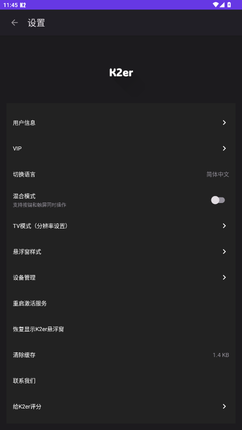 K2er׿ٷ0.3.629ֻͼ2