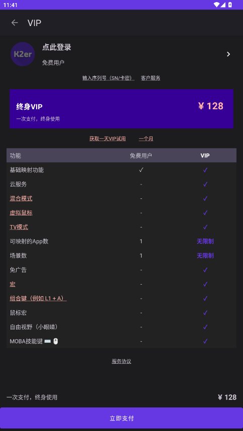 K2er׿ٷ0.3.629ֻͼ1