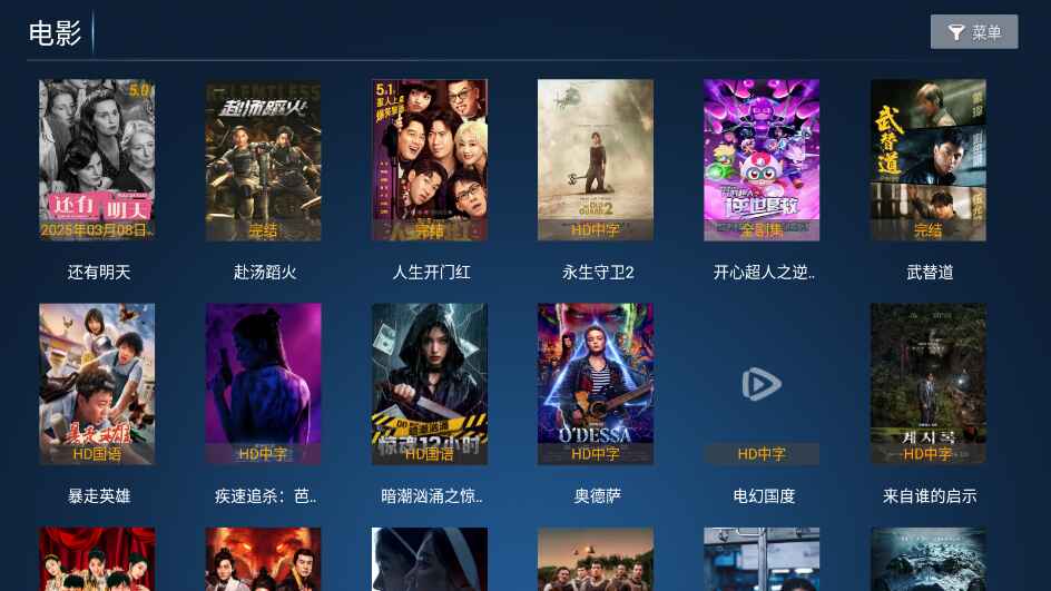 ͦӰԺTV1.0׿ͼ0
