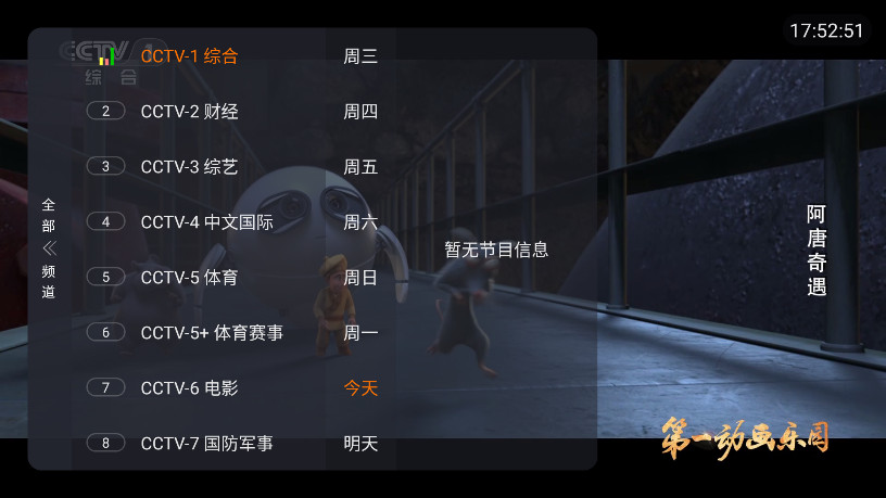 tvֱv1.0.0׿ͼ2