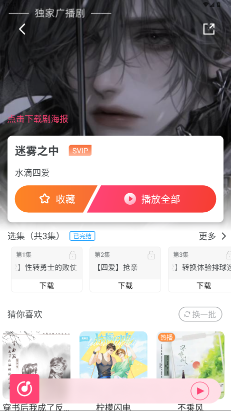 ֿFMٷapp3.3.9׿ͼ1