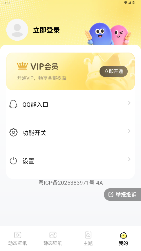 ֽٷ1.6.0׿ͼ3