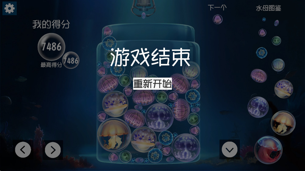 ϳɴˮĸ°(jellyfish)1.0׿ͼ2