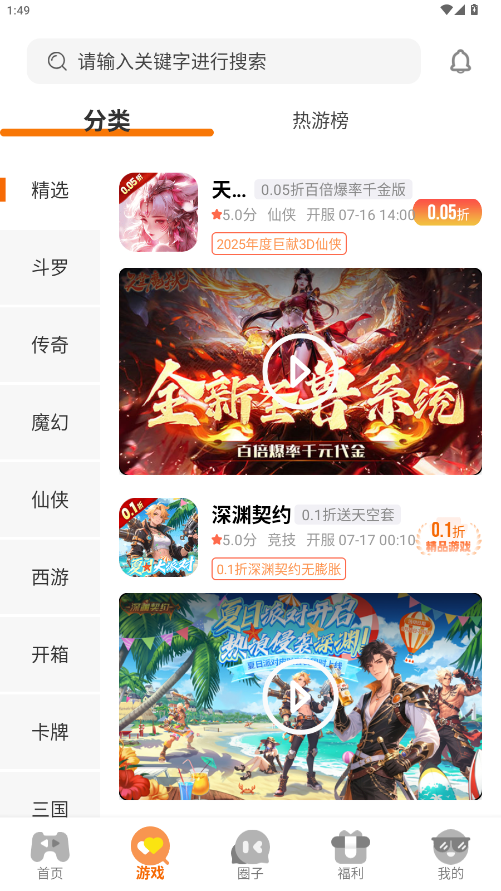 app3.0.24507׿ͼ0