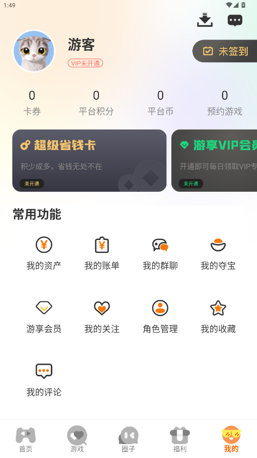 app3.0.24507׿ͼ3